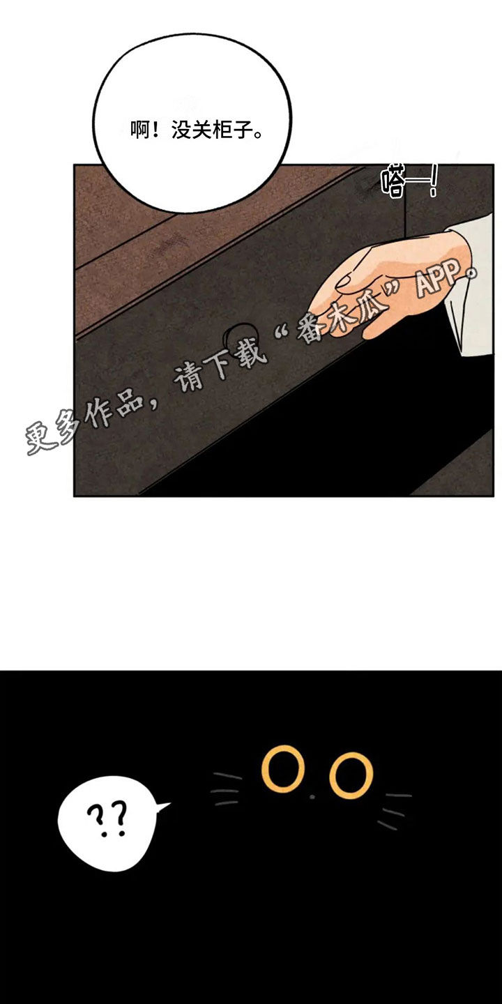 金福雅家具漫画,第83章：不想当人1图
