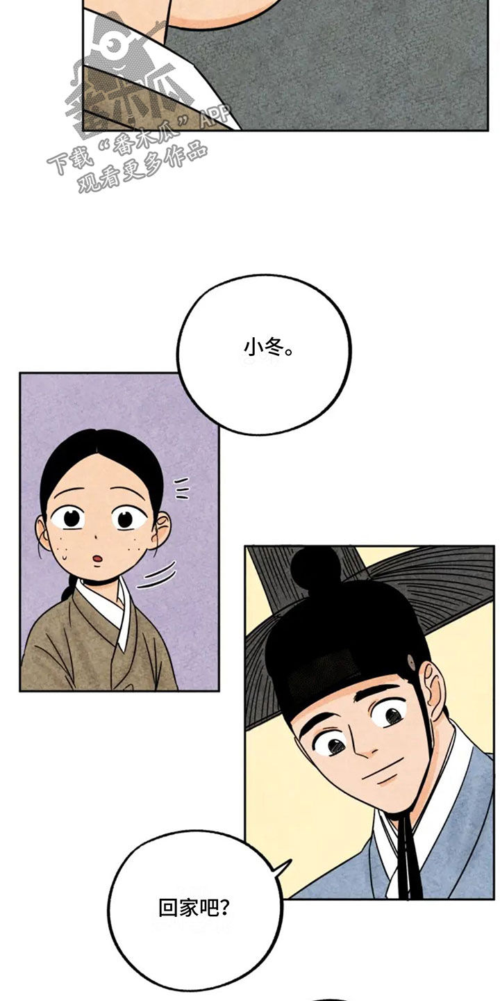 寻找金福真背后的故事漫画,第85章：路上小心5图