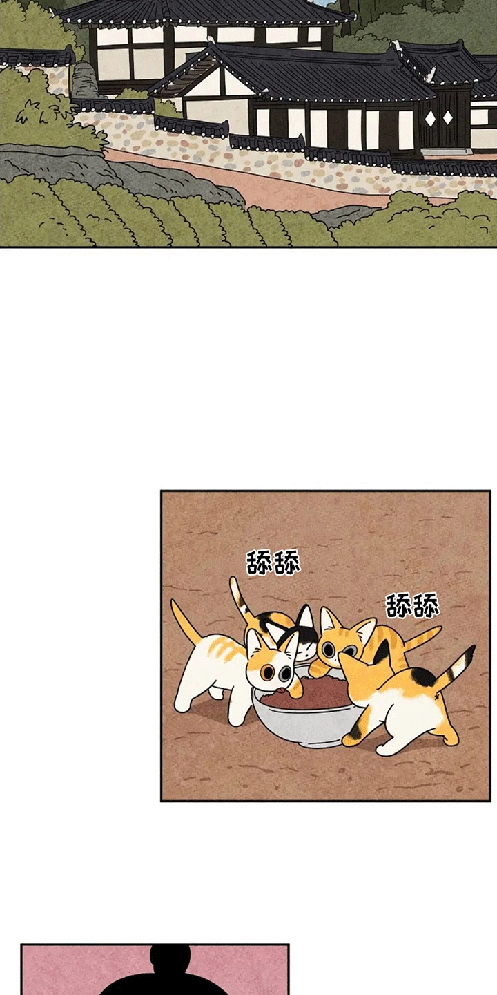 今夫的意思漫画,第55章：隐瞒4图