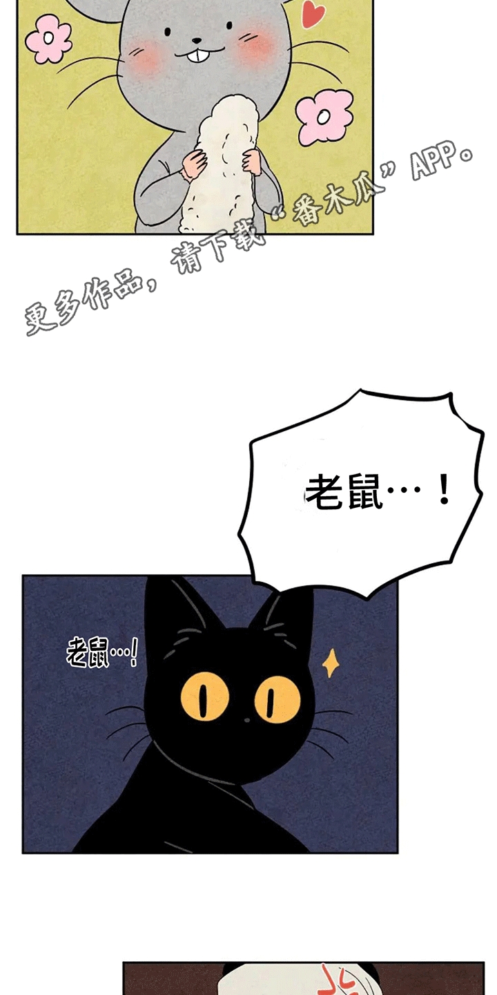 金福南杀人事件始末电影原声漫画,第74章：鼠鼠4图