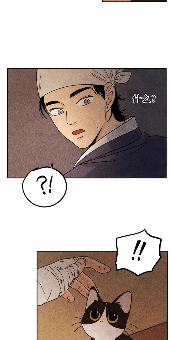 金福田漫画,第67章：一片狼藉3图