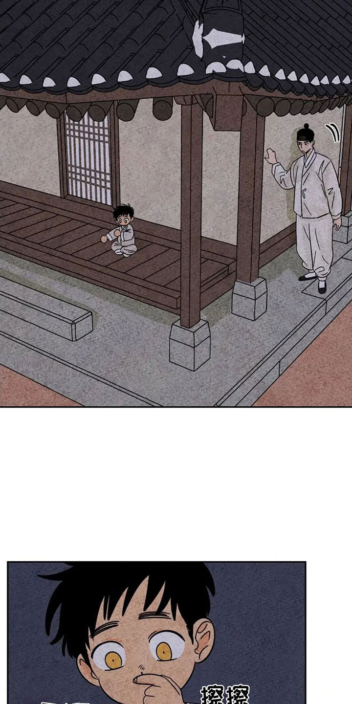 金福的故事全集漫画,第96章：宠溺3图