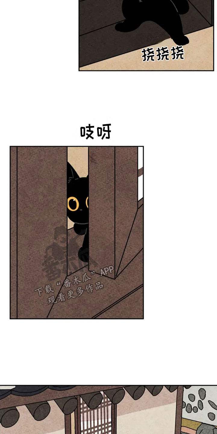 金福的故事解说漫画,第89章：发现4图