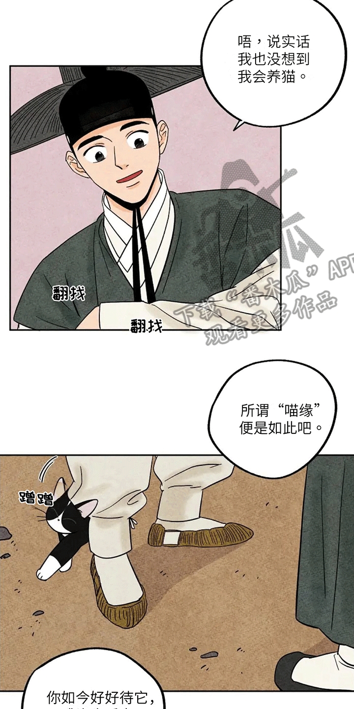 金福的故事解说漫画,第68章：小鱼干3图