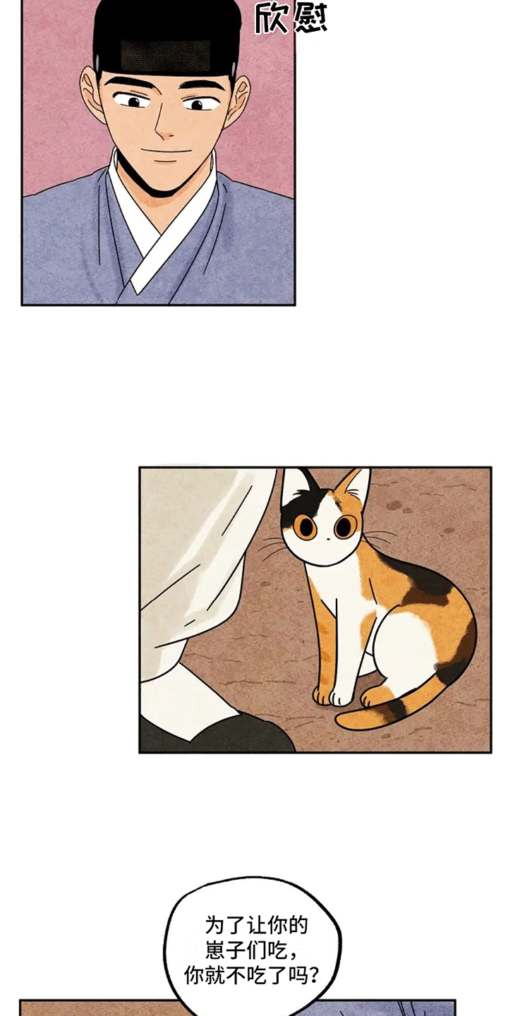 今夫的意思漫画,第55章：隐瞒5图