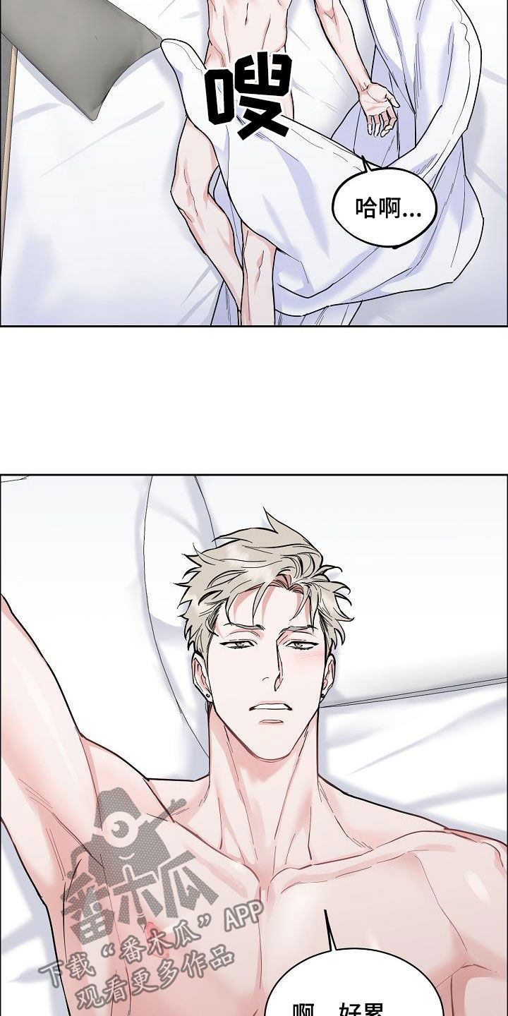 攻陷by窝囊小马甲免费阅读漫画,第119章：【第三季】找错人了2图