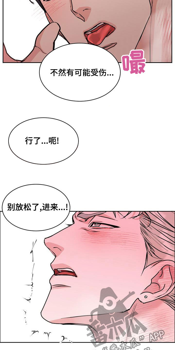 攻陷拉斯维加斯漫画,第143章：【第四季】丢脸丢到家2图