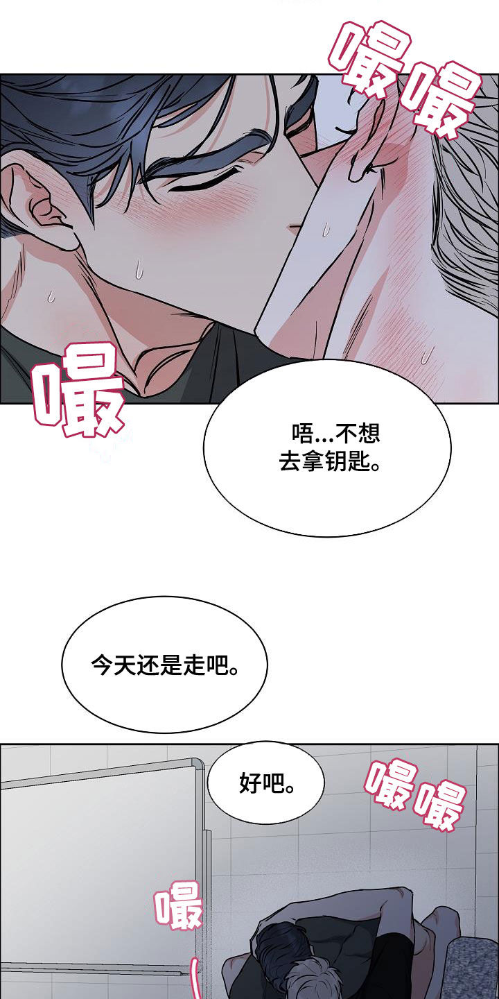 巩衔工作中存在的问题和需要协调解决的事项漫画,第144章：【第四季】差点被发现3图
