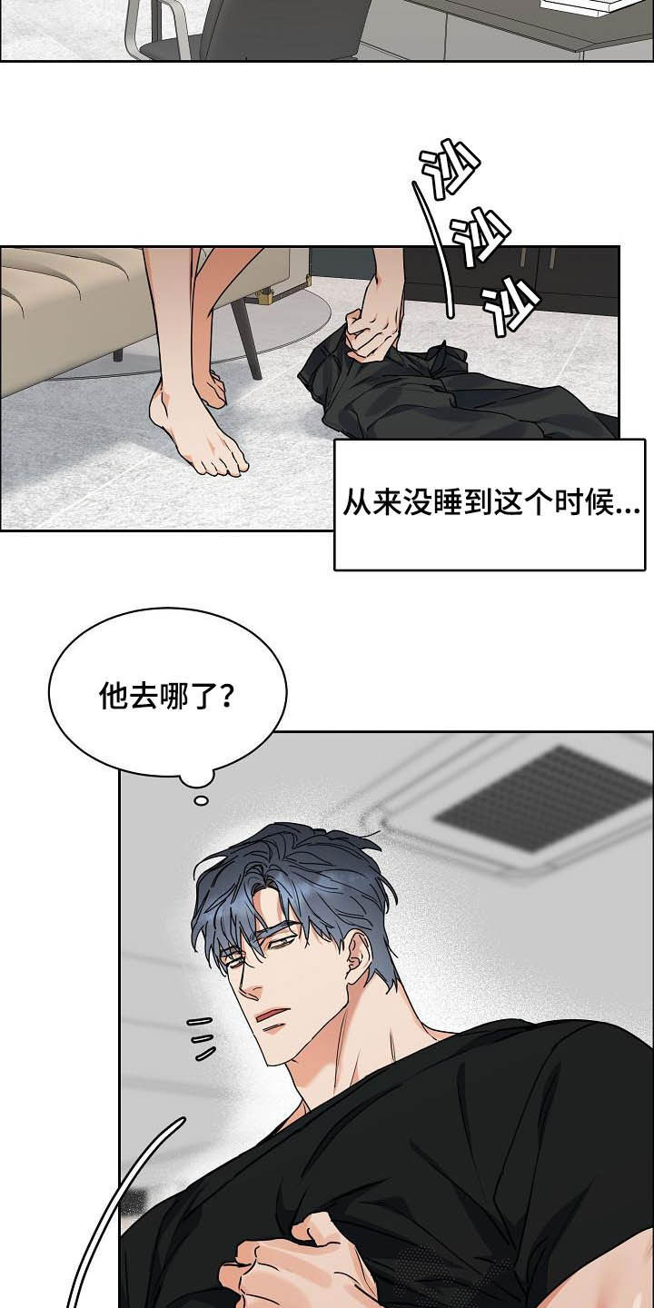 攻陷是什么意思漫画,第110章：【第三季】分不清3图