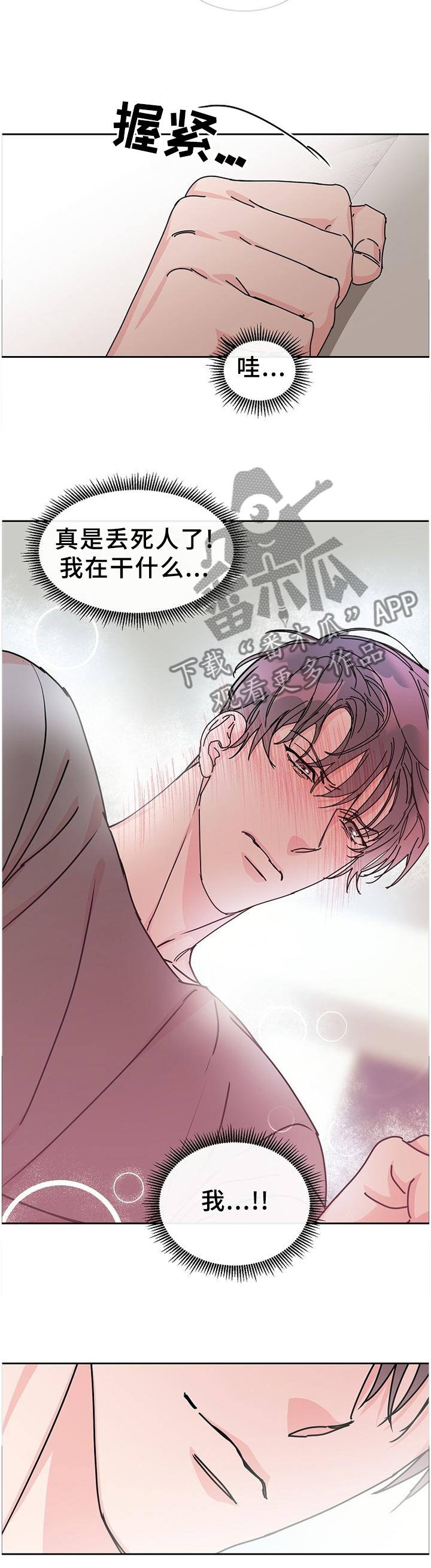 珙县龚勋漫画,第85章：【第二季】好久不见,各位3图