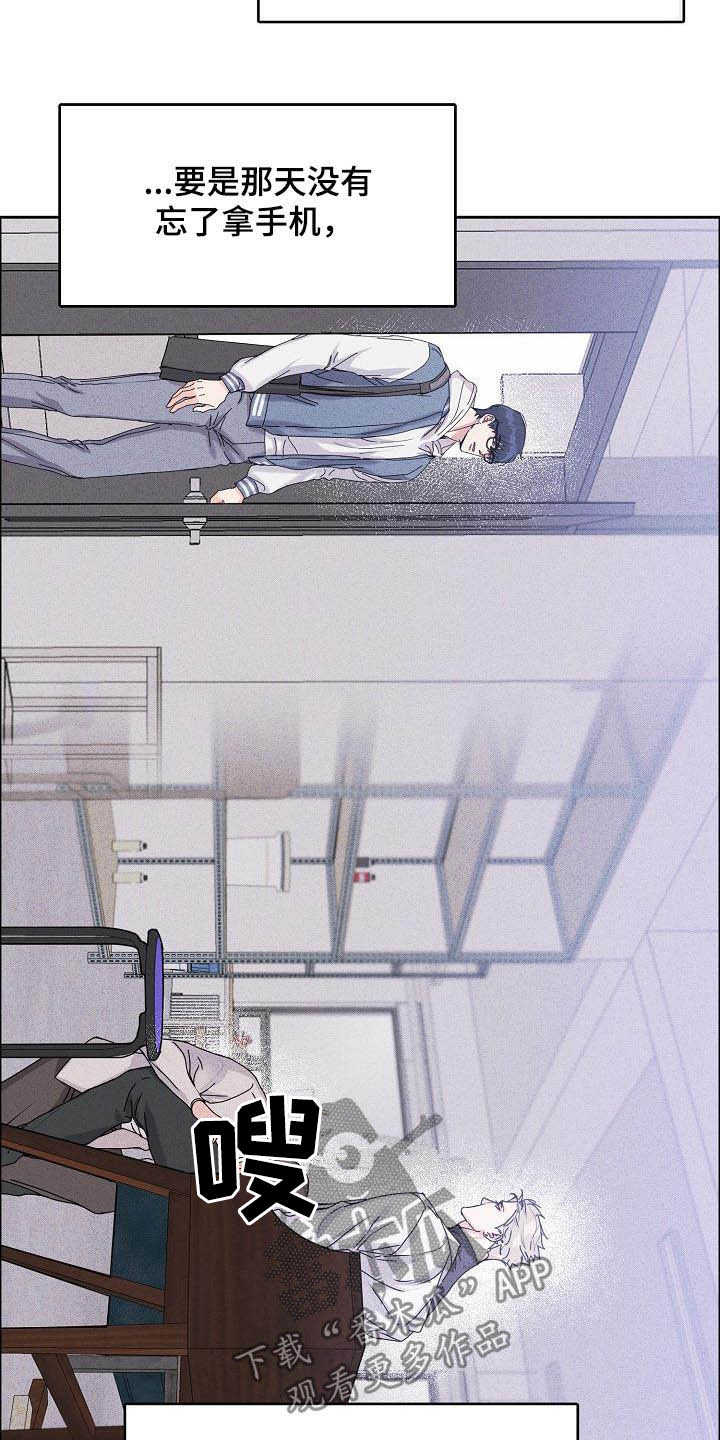 攻陷工作狂小说漫画,第101章：【第三季】无所谓4图
