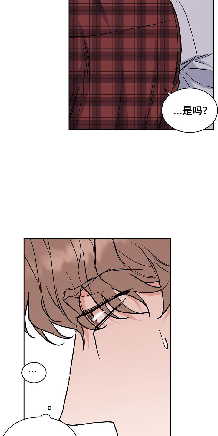沦陷工作狂漫画,第122章：【第三季】生日礼物5图
