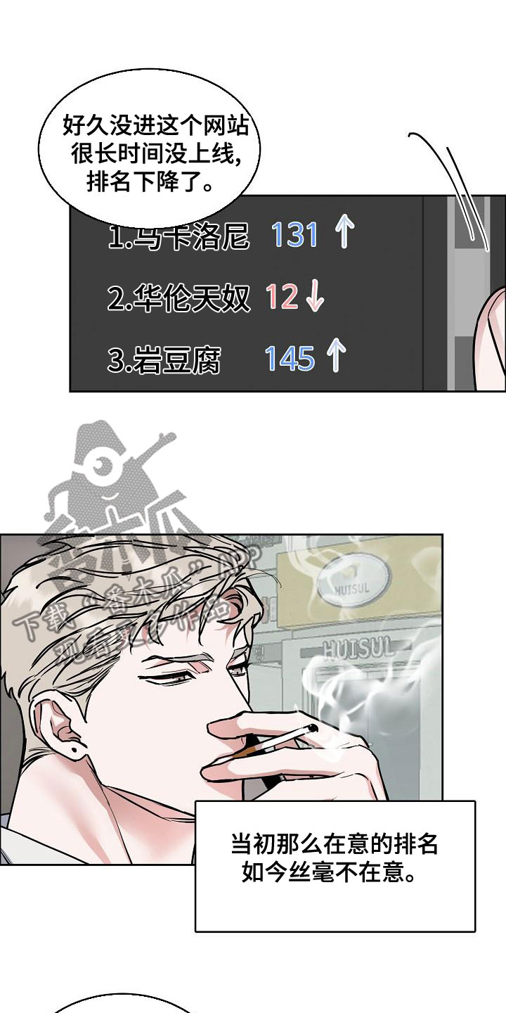 攻陷高冷小娇妻漫画,第153章：【第四季】看望5图