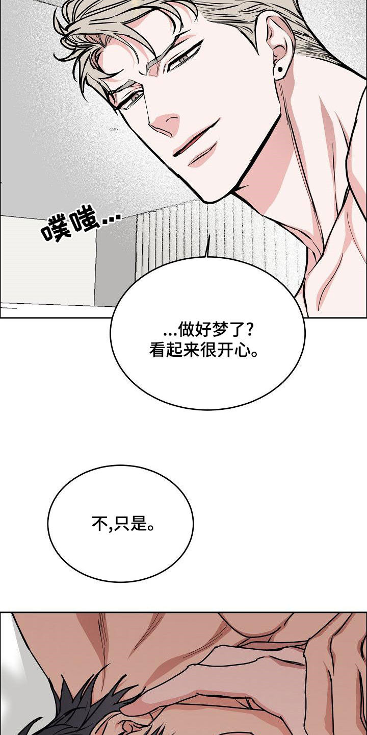 攻陷白月光漫画,第166章：【第四季完结】辞职4图