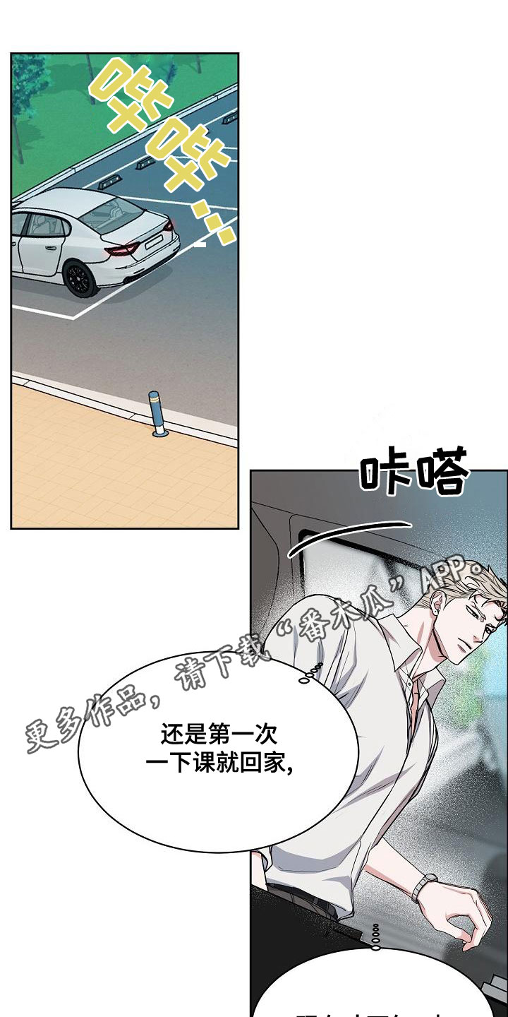 攻陷高冷小娇妻漫画,第153章：【第四季】看望1图