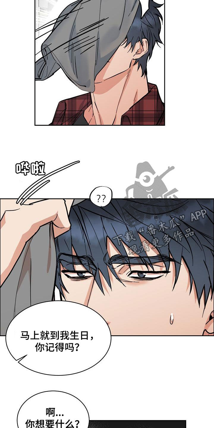 攻陷工作狂小说漫画,第123章：【第三季】不像自己4图