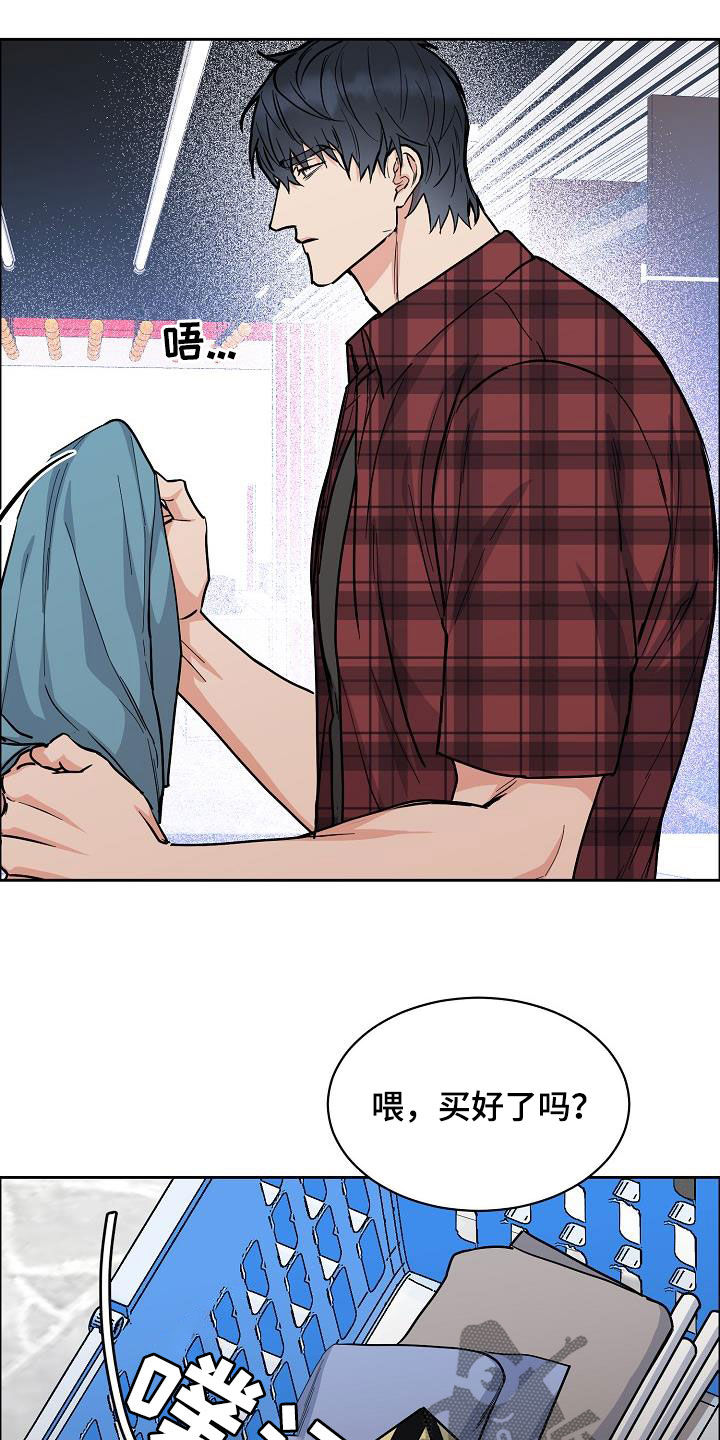 沦陷工作狂漫画,第122章：【第三季】生日礼物2图