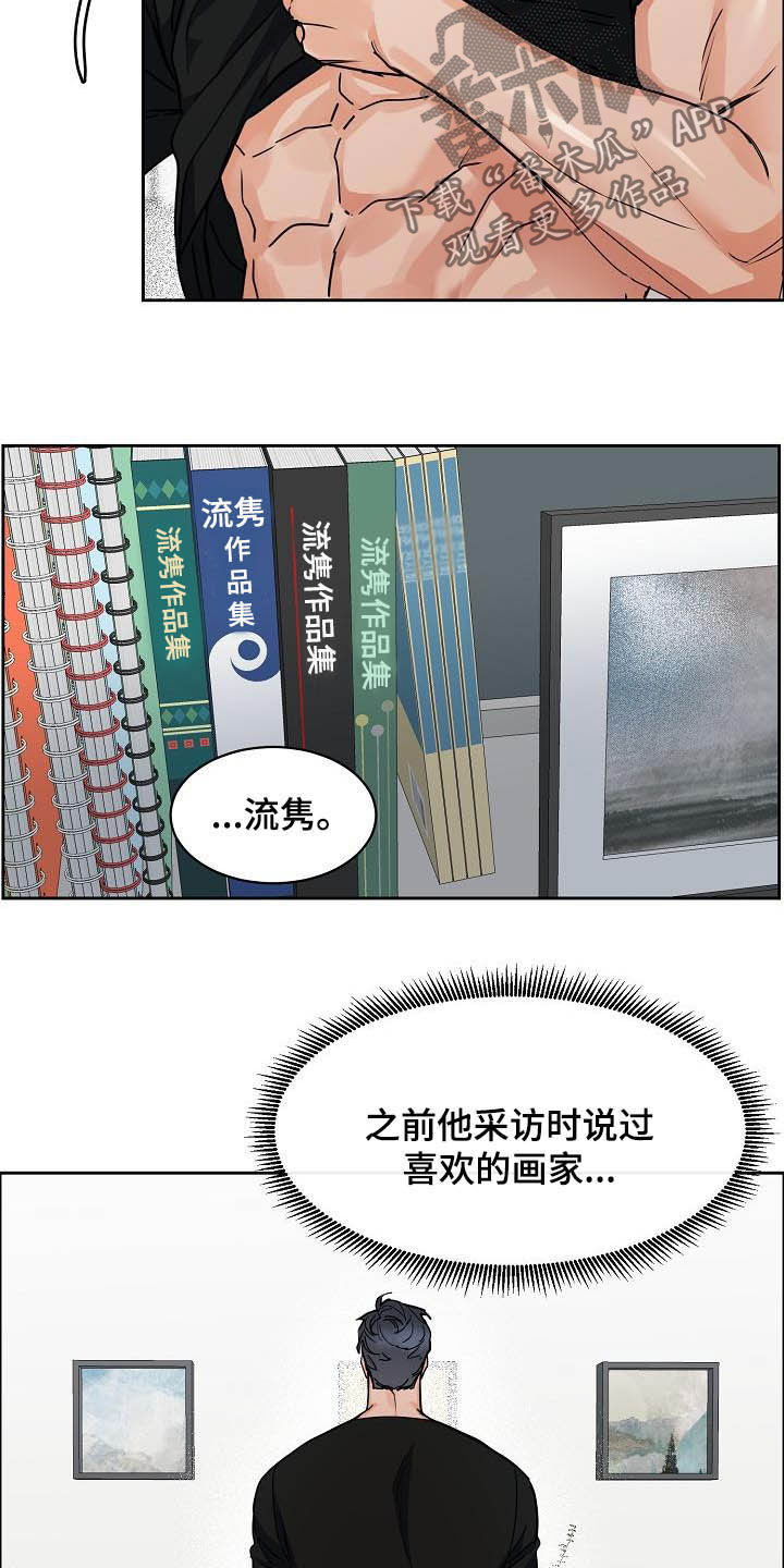 攻陷是什么意思漫画,第110章：【第三季】分不清4图