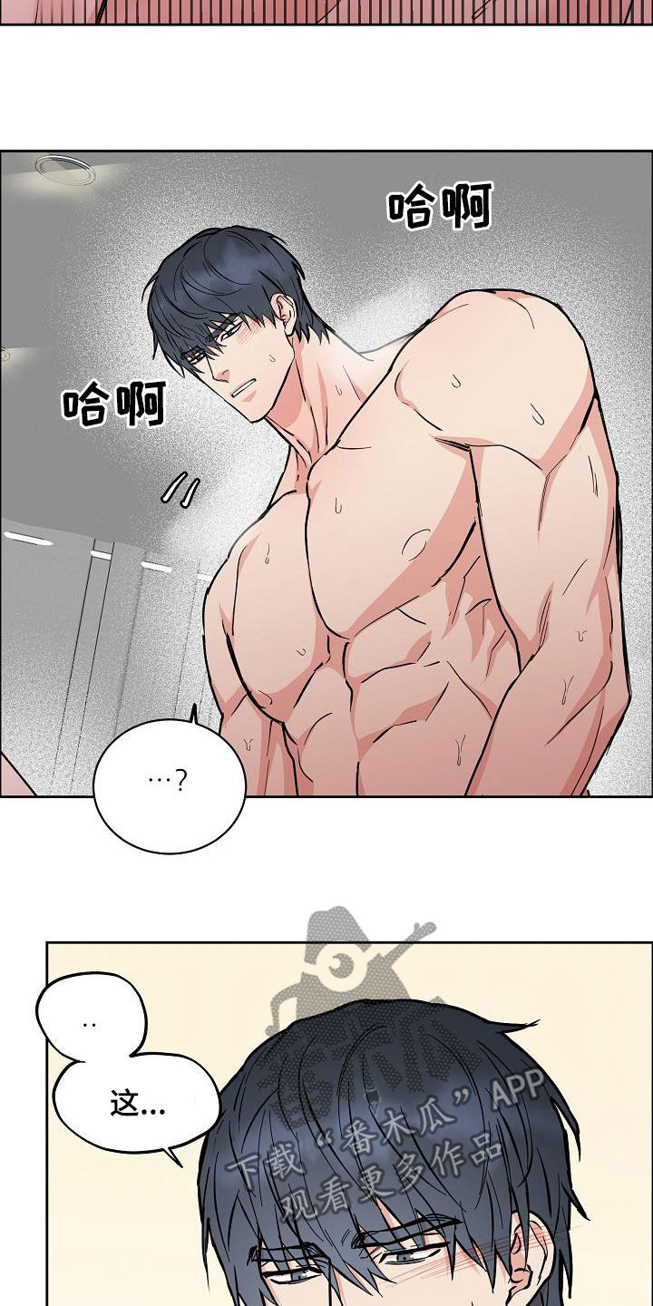 攻陷国会山漫画,第136章：【第三季完结】不能来往4图