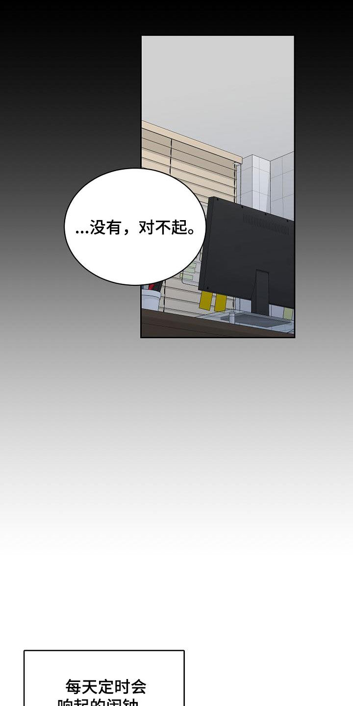 攻陷白月光漫画,第124章：【第三季】借钱4图