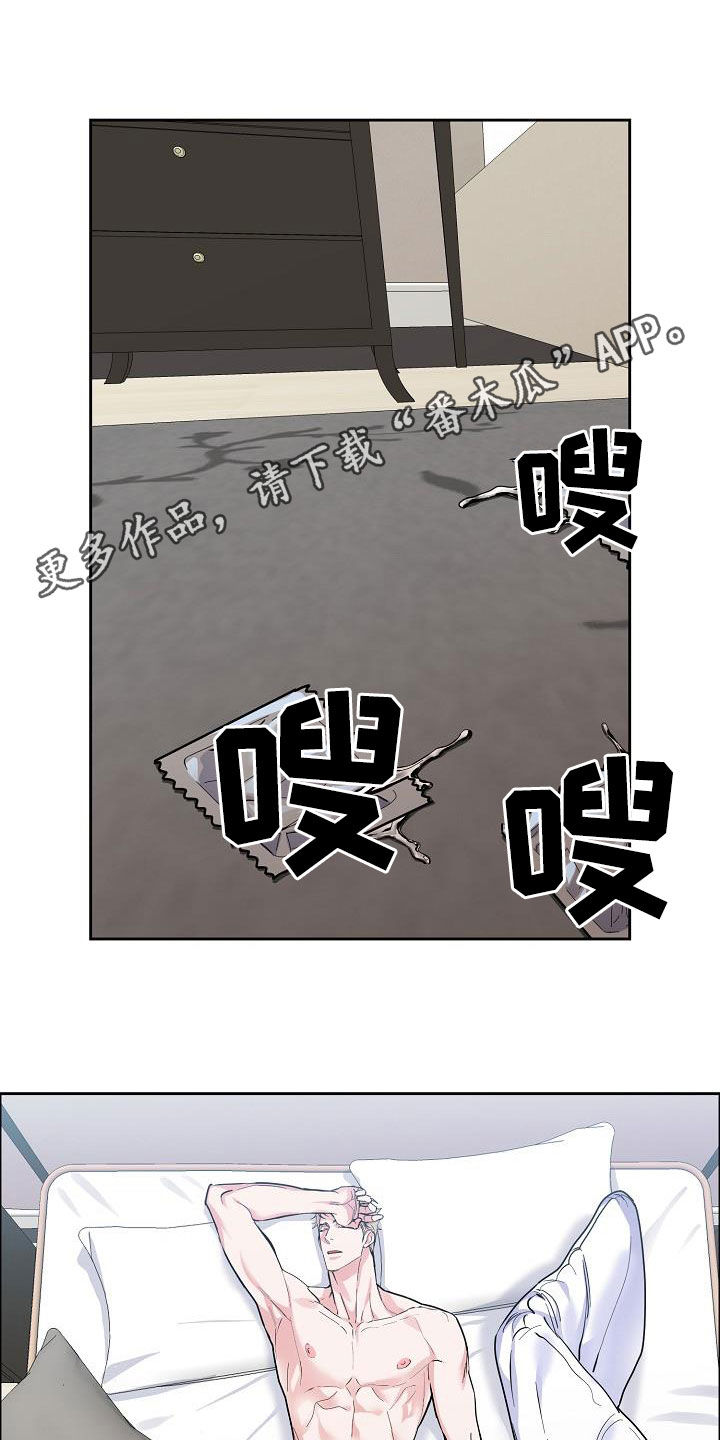 攻陷by窝囊小马甲免费阅读漫画,第119章：【第三季】找错人了1图
