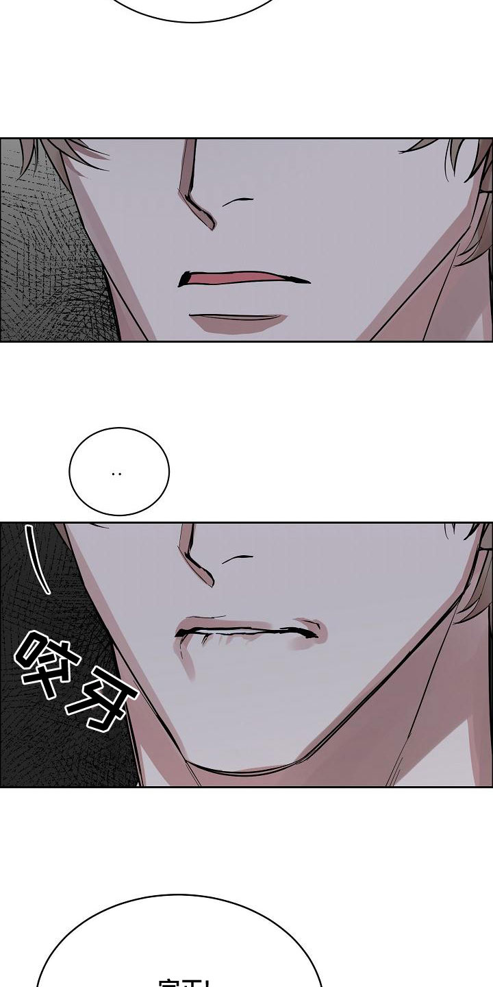 逃离工作狂漫画,第155章：【第四季】宣告结束2图