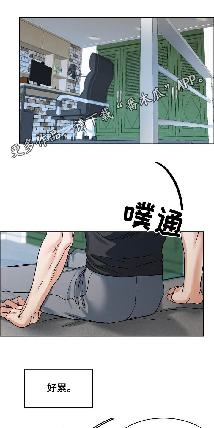 攻陷工作狂小说漫画,第101章：【第三季】无所谓1图
