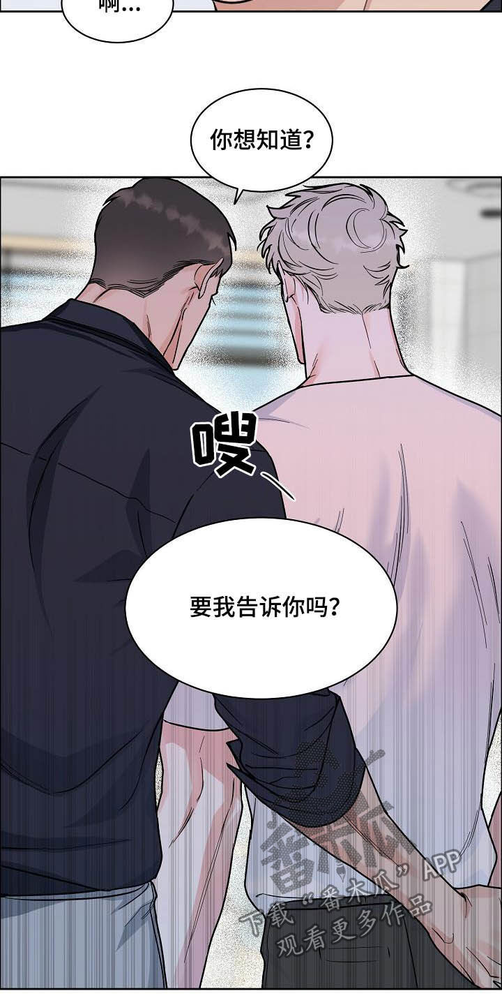 攻陷工作狂漫画免费下拉式漫画,第112章：【第三季】助手4图