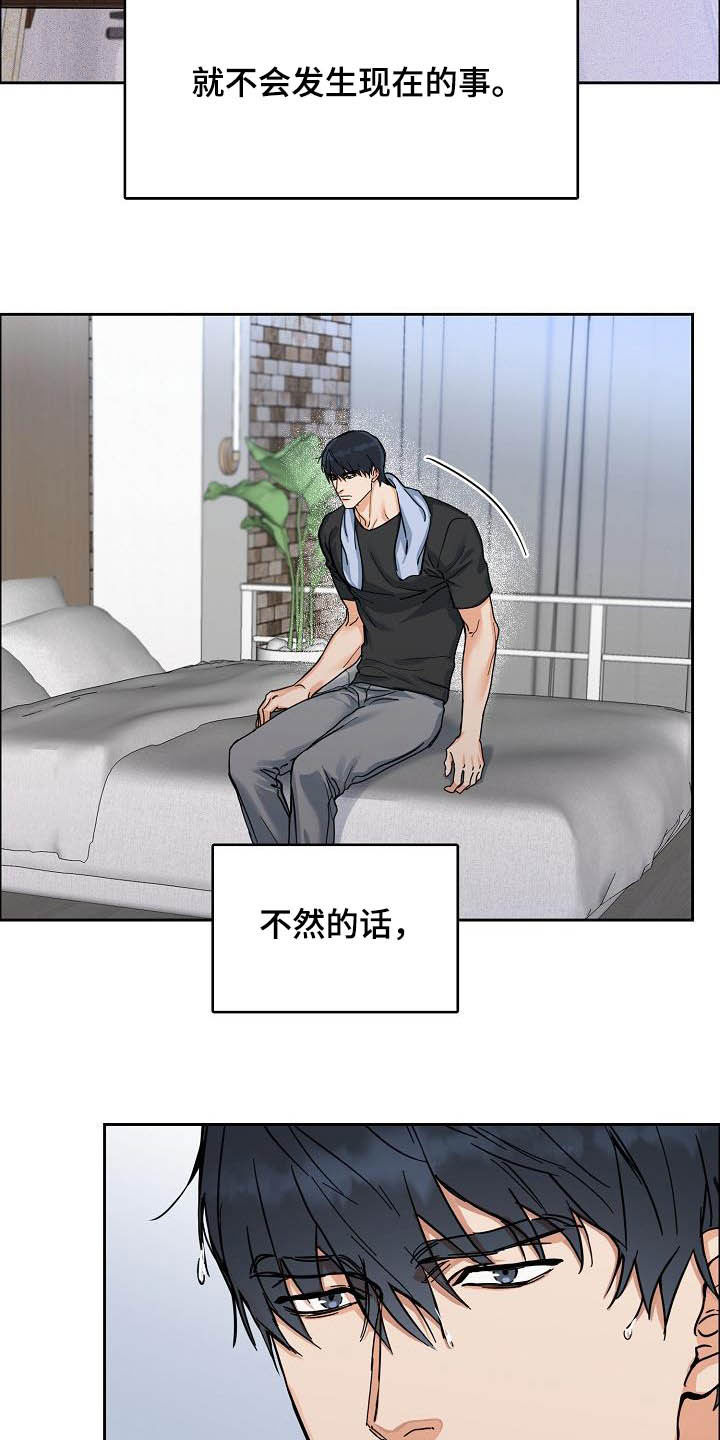 攻陷工作狂小说漫画,第101章：【第三季】无所谓5图
