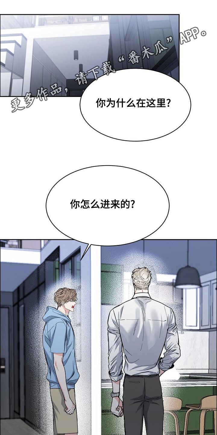 攻陷工作狂韩漫漫画,第154章：【第四季】都是因为你1图
