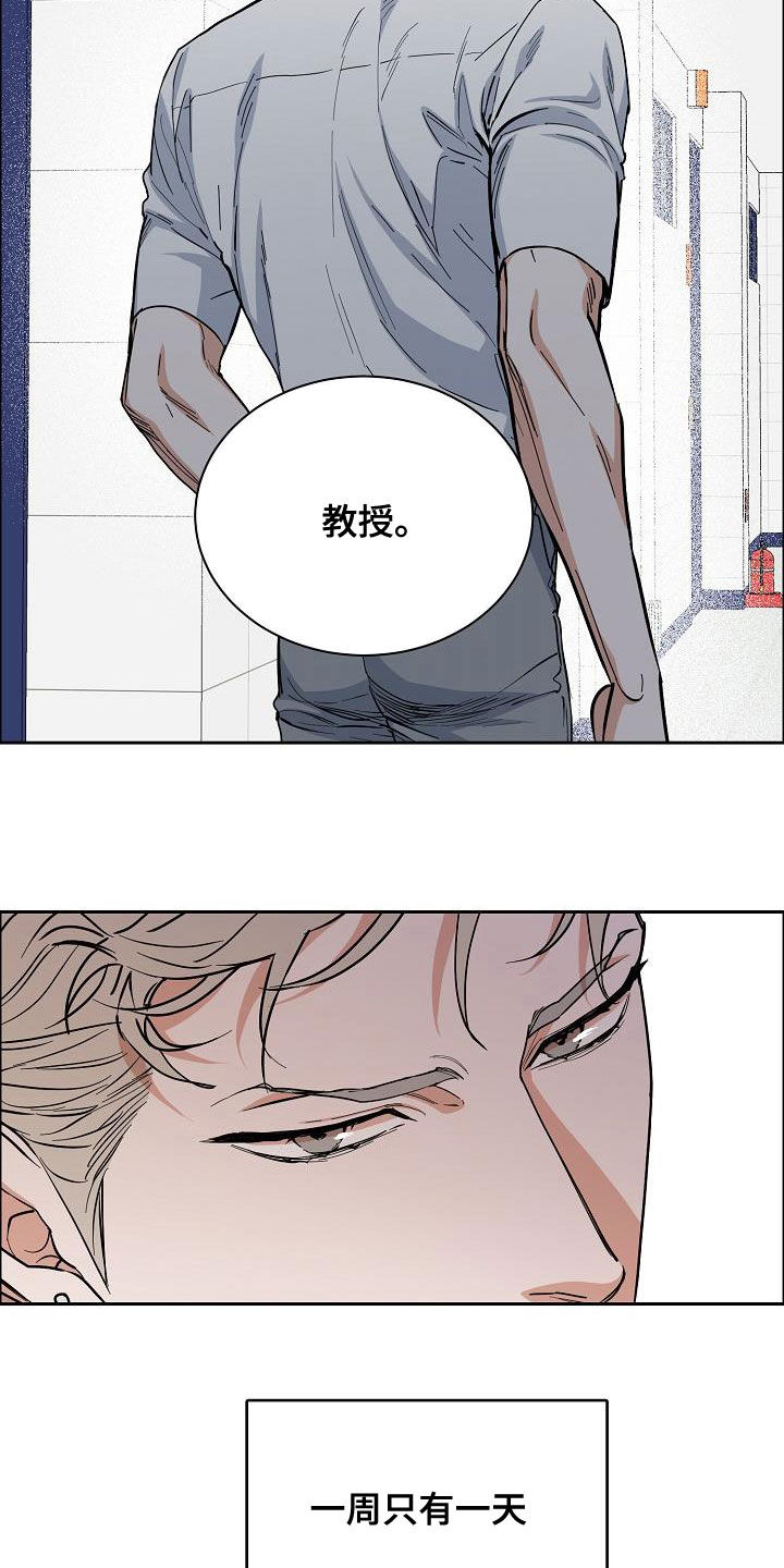 攻陷白宫电影漫画,第137章：【第四季】不想放弃5图