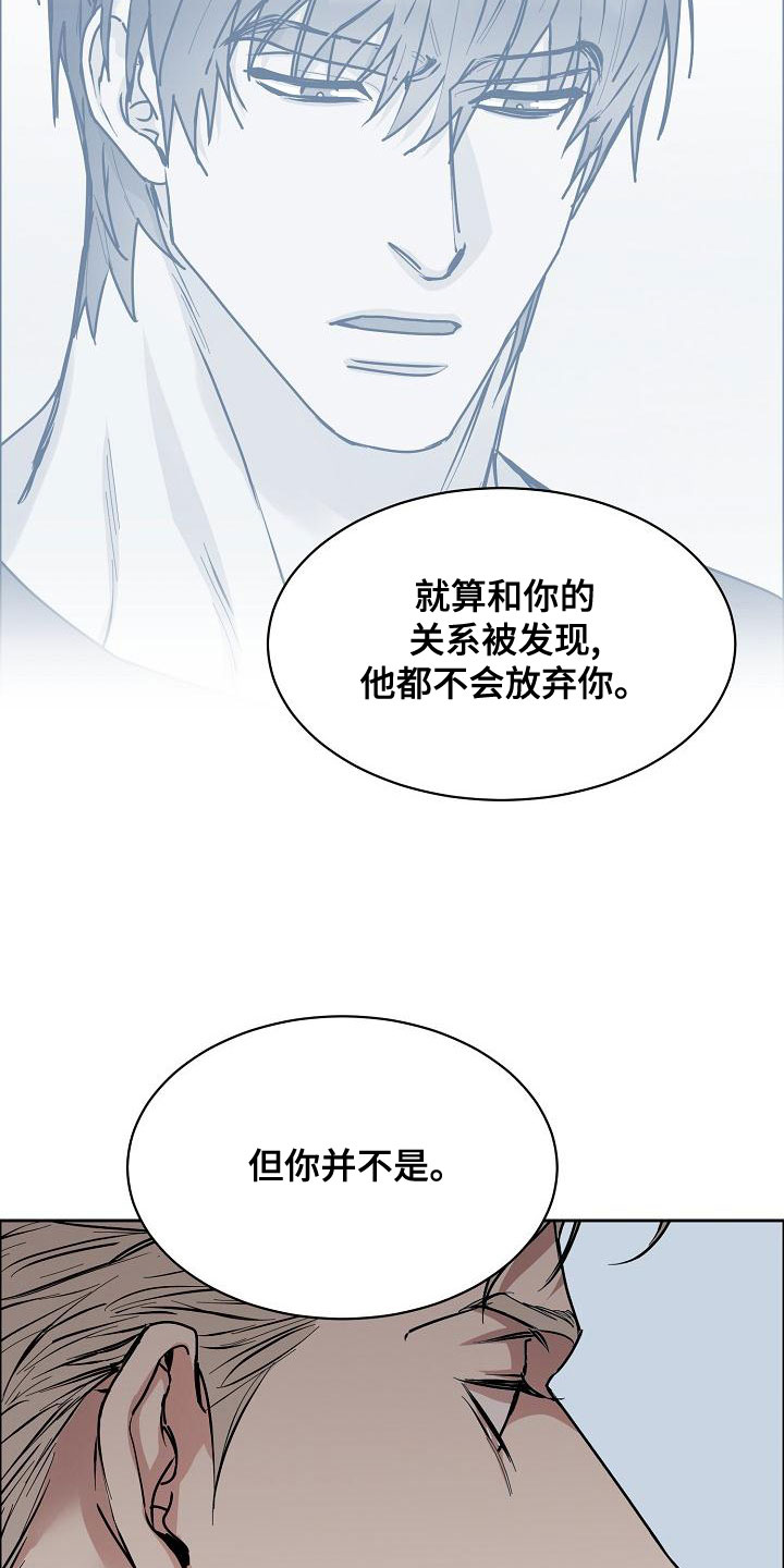 逃离工作狂漫画,第155章：【第四季】宣告结束4图