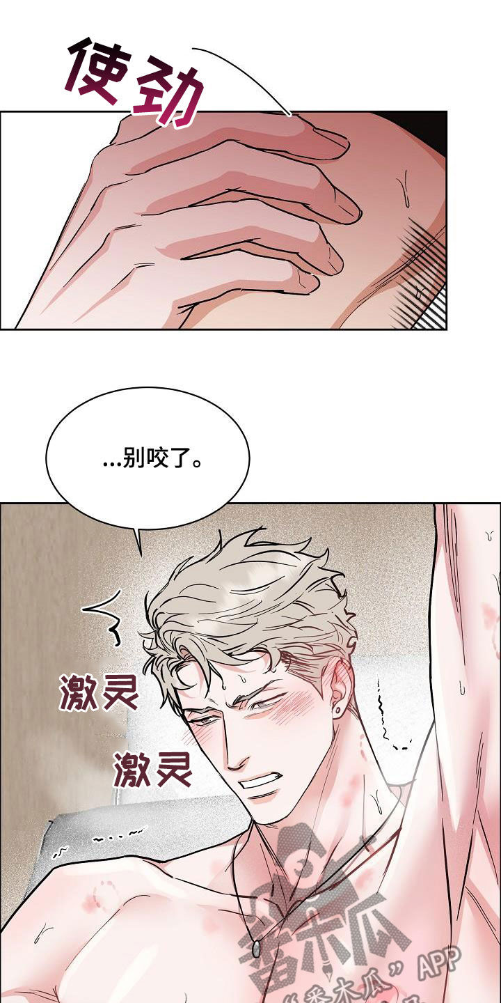 攻陷by窝囊小马甲免费阅读漫画,第135章：【第三季】判若两人5图