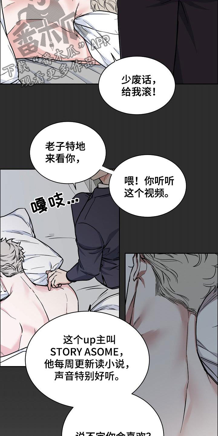 攻陷工作狂小说漫画,第127章：【第三季】雨天3图