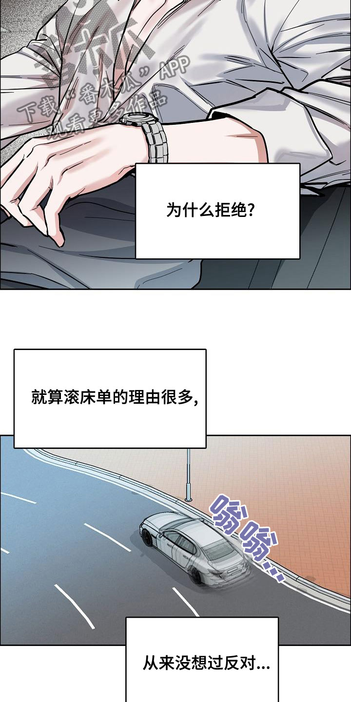 攻陷高冷小娇妻漫画,第153章：【第四季】看望3图