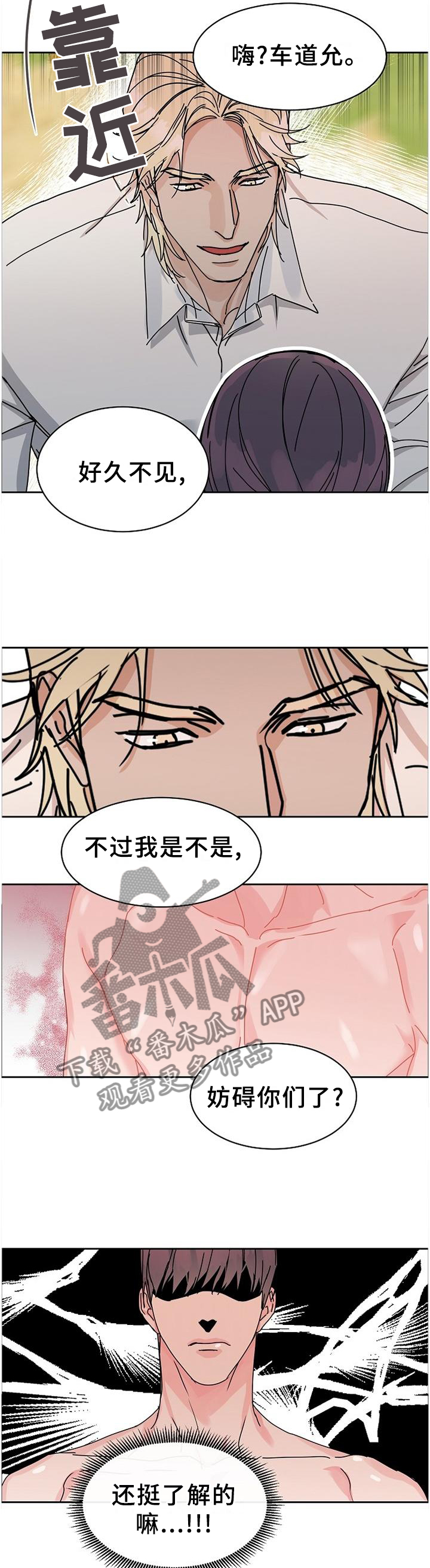 攻陷小说漫画,第90章：【第二季番外】生日礼物4图