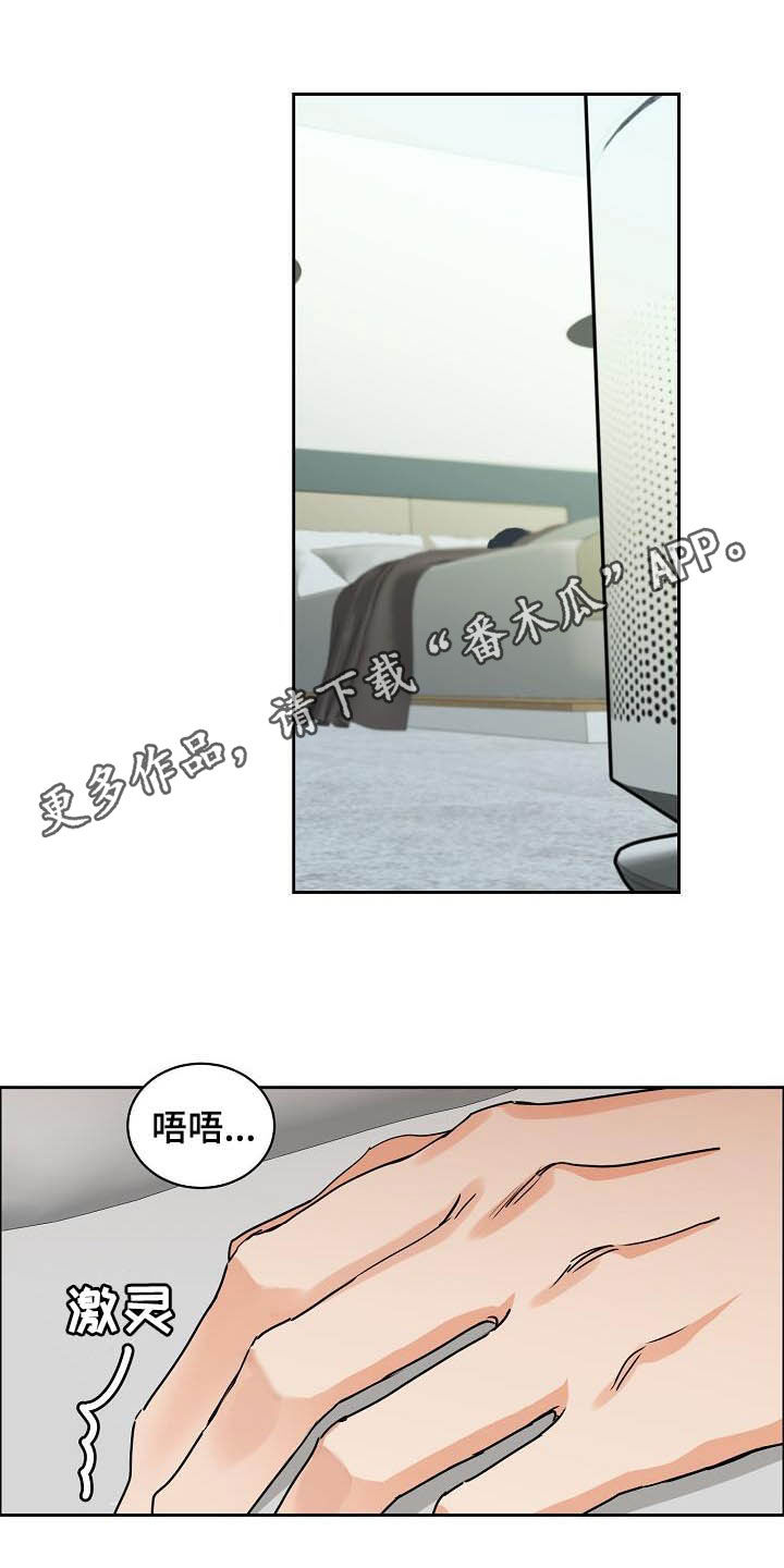 攻陷是什么意思漫画,第110章：【第三季】分不清1图