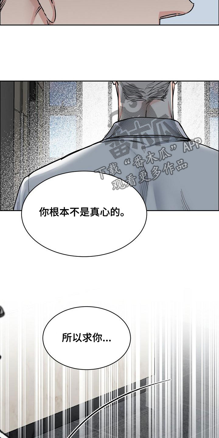 逃离工作狂漫画,第155章：【第四季】宣告结束5图