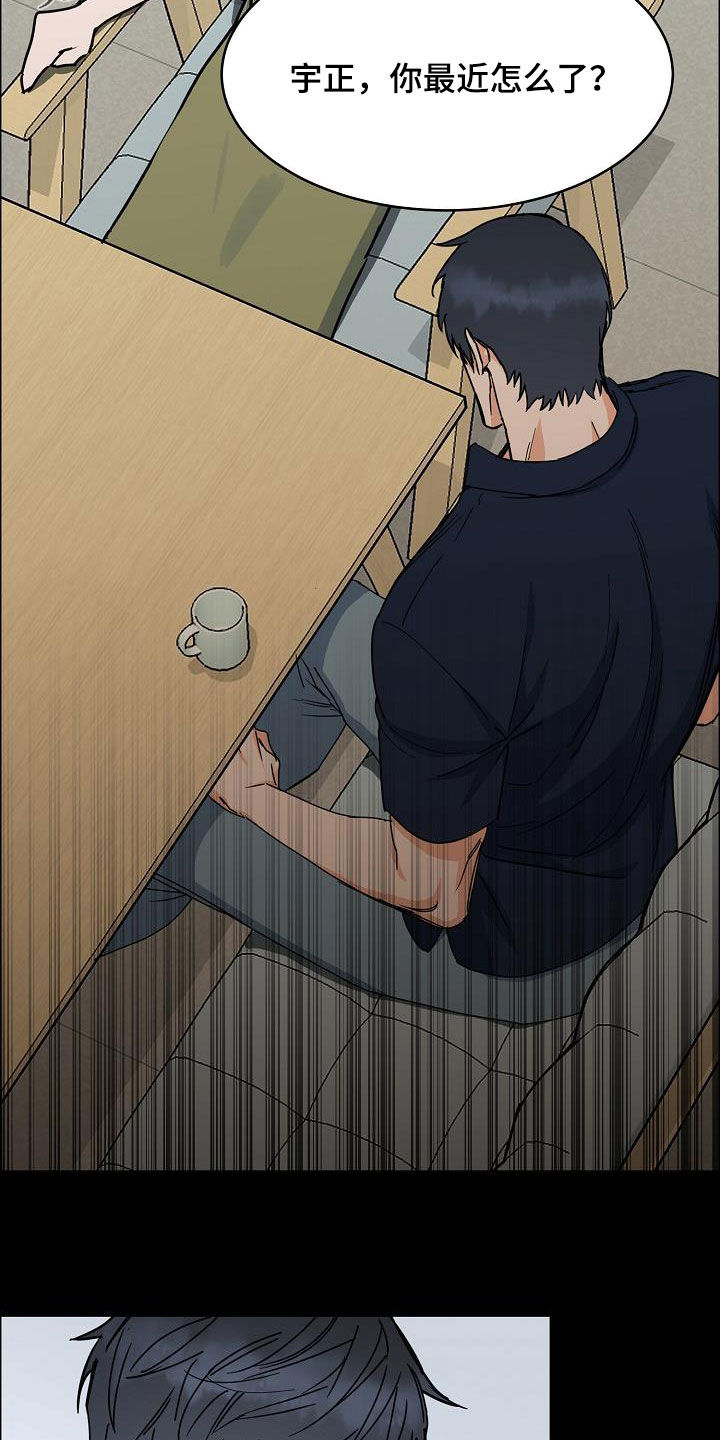 攻陷白月光漫画,第124章：【第三季】借钱2图