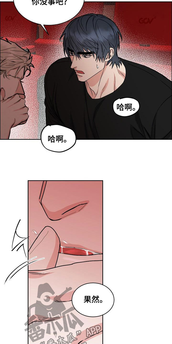 攻陷葛兰高地在线看漫画,第149章：【第四季】没有耐性3图