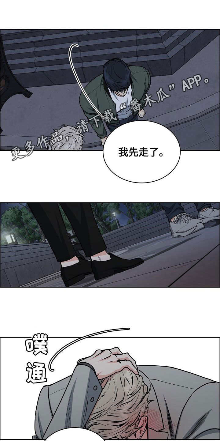 攻陷男主漫画,第140章：【第四季】赔偿1图