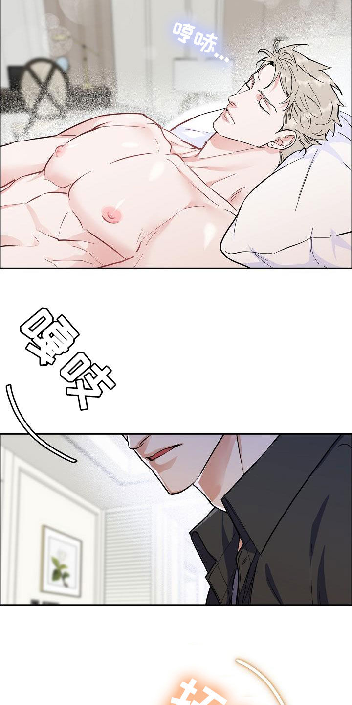 攻陷by窝囊小马甲免费阅读漫画,第119章：【第三季】找错人了5图