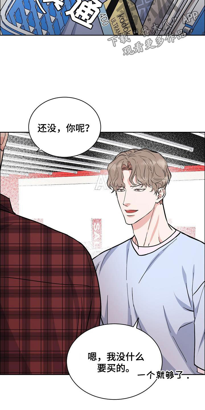沦陷工作狂漫画,第122章：【第三季】生日礼物3图