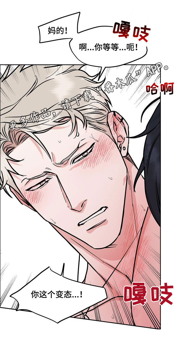 攻陷国会山漫画,第136章：【第三季完结】不能来往1图
