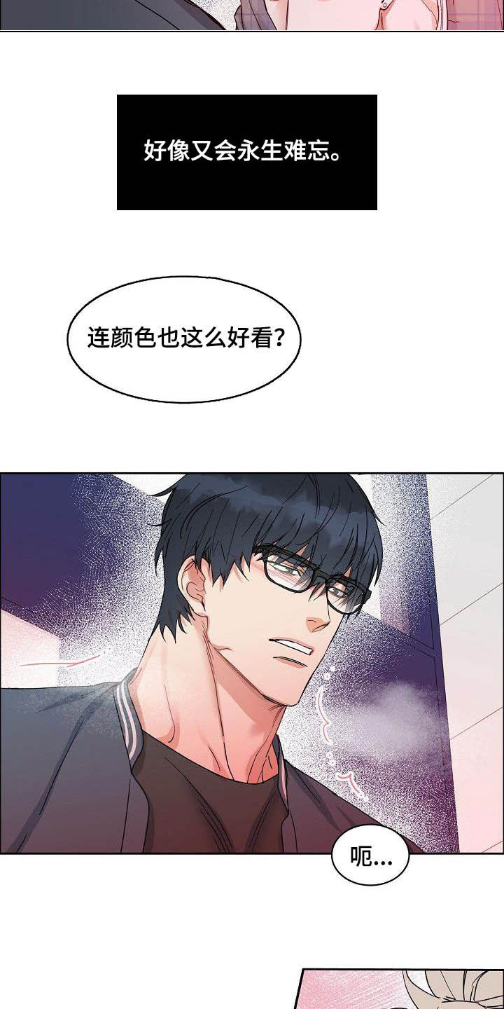攻陷工作狂漫画免费下拉式漫画,第99章：【第三季】不可告人的秘密3图