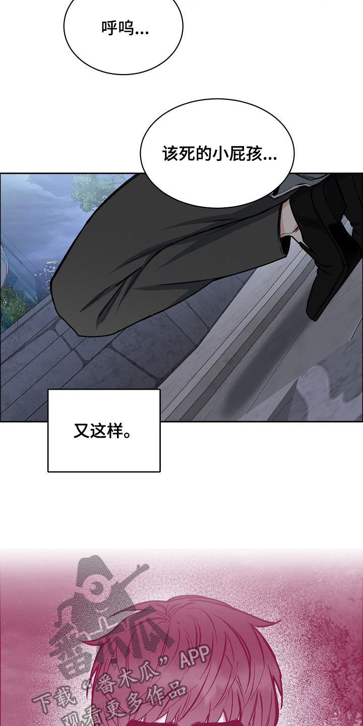 攻陷男主漫画,第140章：【第四季】赔偿2图