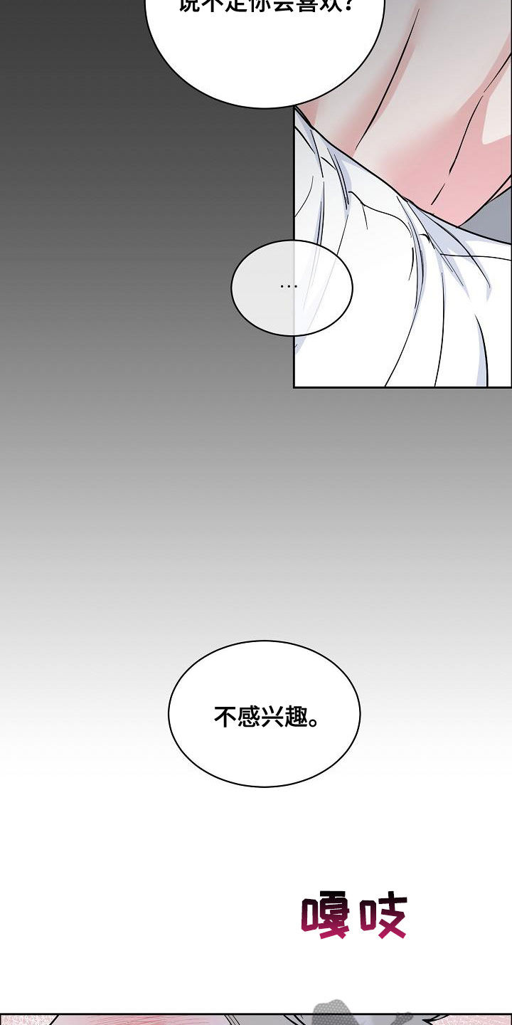攻陷工作狂小说漫画,第127章：【第三季】雨天4图