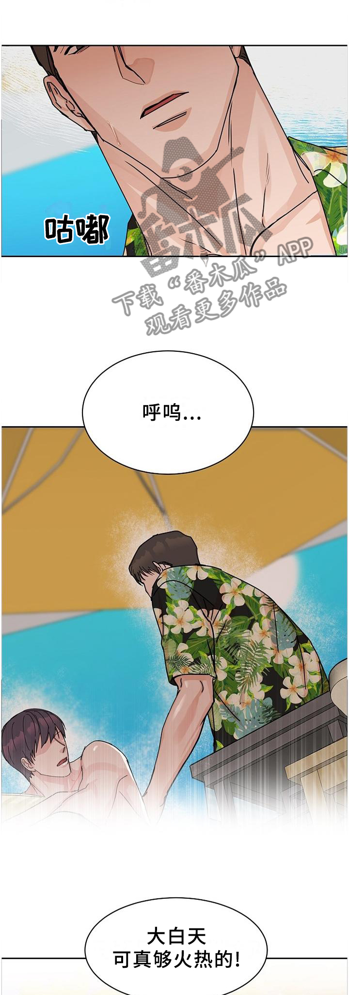 攻陷小说漫画,第90章：【第二季番外】生日礼物1图