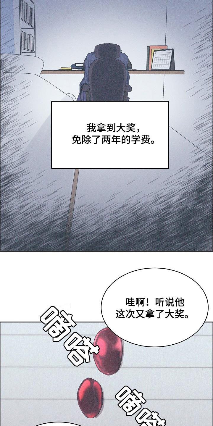 攻陷白月光漫画,第131章：【第三季】很了不起2图
