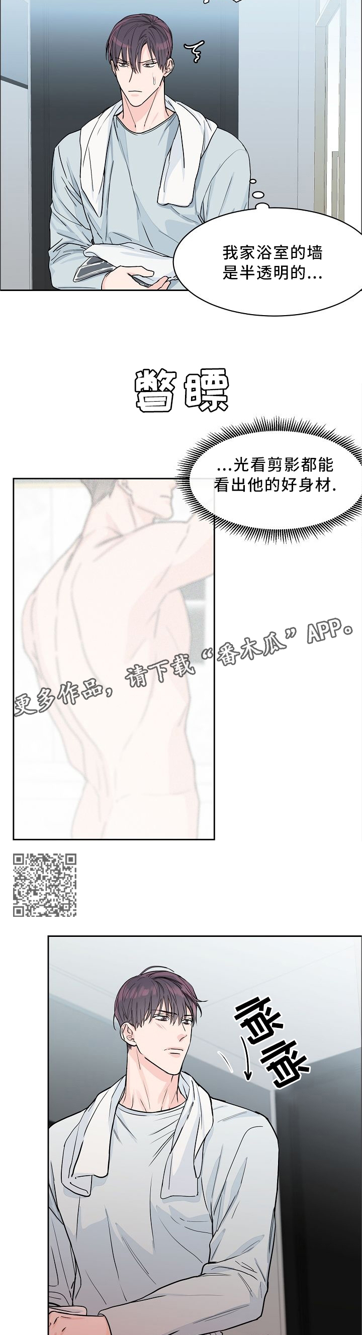 沉迷工作狂漫画,第31章：反应5图